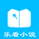 乐看免费小说 APK