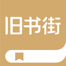 旧书街 APK