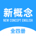 新概念英语全册 APK