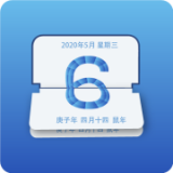 悠悠日历 APK