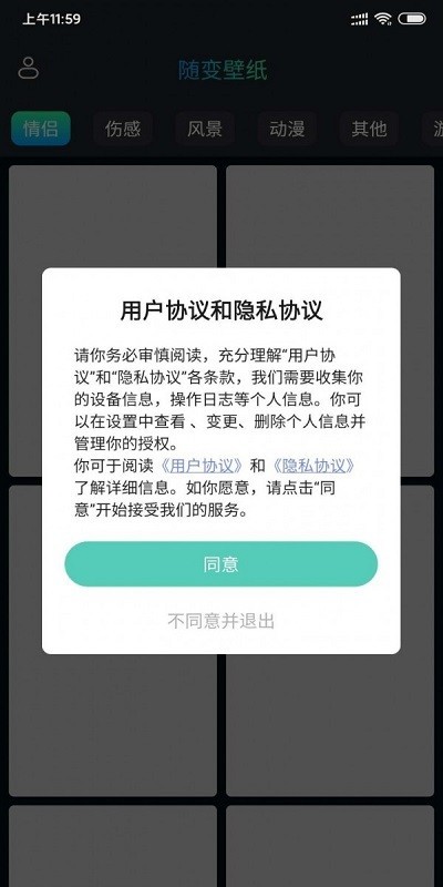 随变壁纸 Screenshot 3