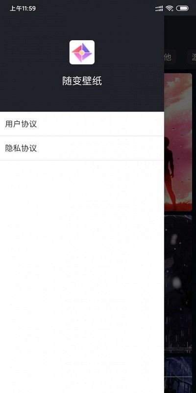 随变壁纸 Screenshot 1