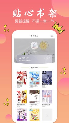 旗阅小说 Screenshot 1