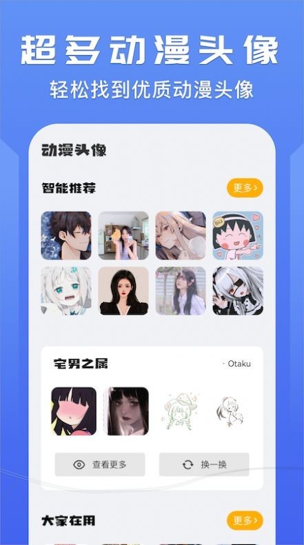 我的动漫壁纸 Screenshot 2