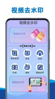 视频神剪辑 Screenshot 2