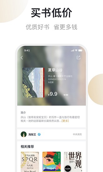 旧书街 Screenshot 2