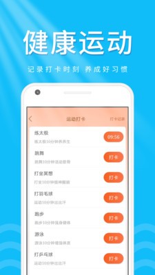 柠檬走路宝 Screenshot 2