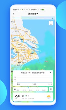 观云天气 Screenshot 2