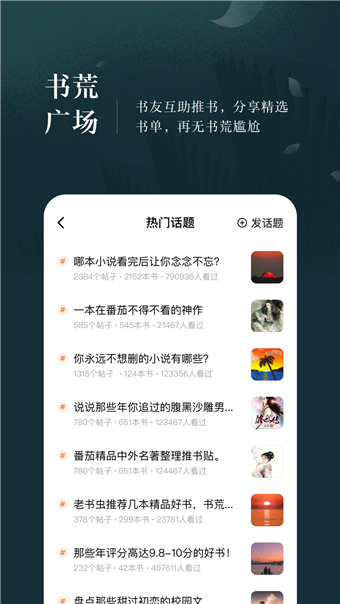 情话小说 Screenshot 2