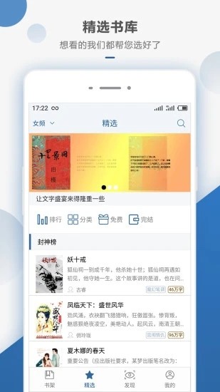 连城读书 Screenshot 1