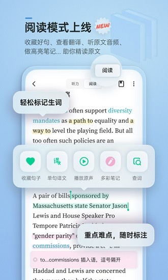 轻听英语 Screenshot 1