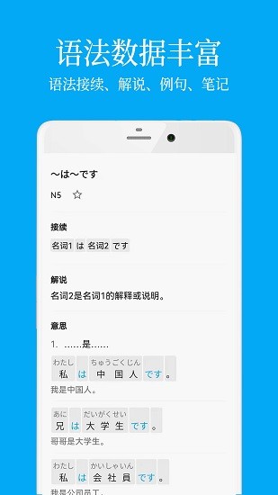 日语学习 Screenshot 2