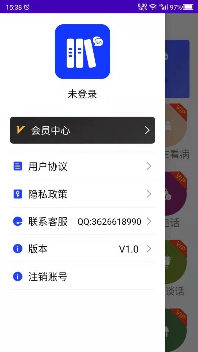 天天学英语 Screenshot 3