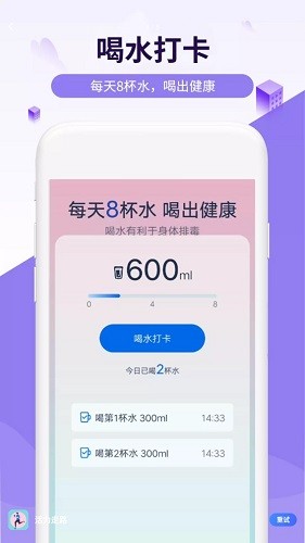 活力走路 Screenshot 2