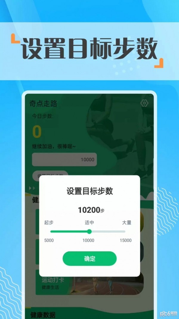 奇点走路 Screenshot 1