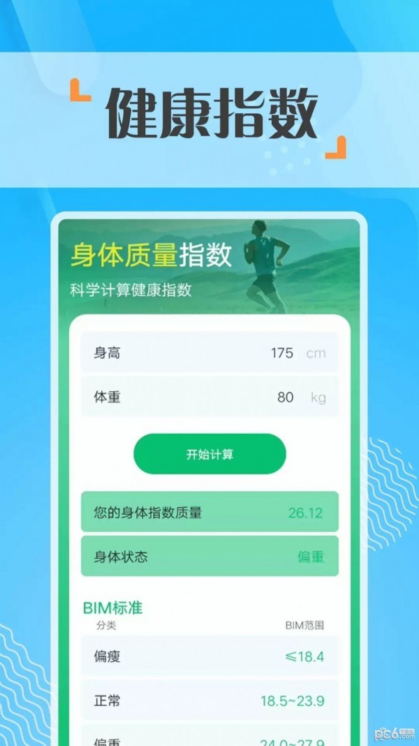 奇点走路 Screenshot 2