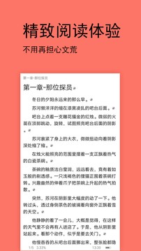 腐萌小说 Screenshot 1