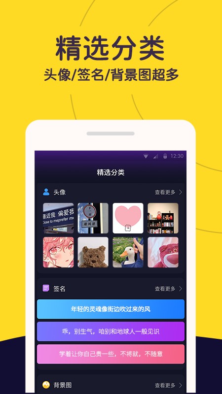 布丁壁纸秀 Screenshot 1