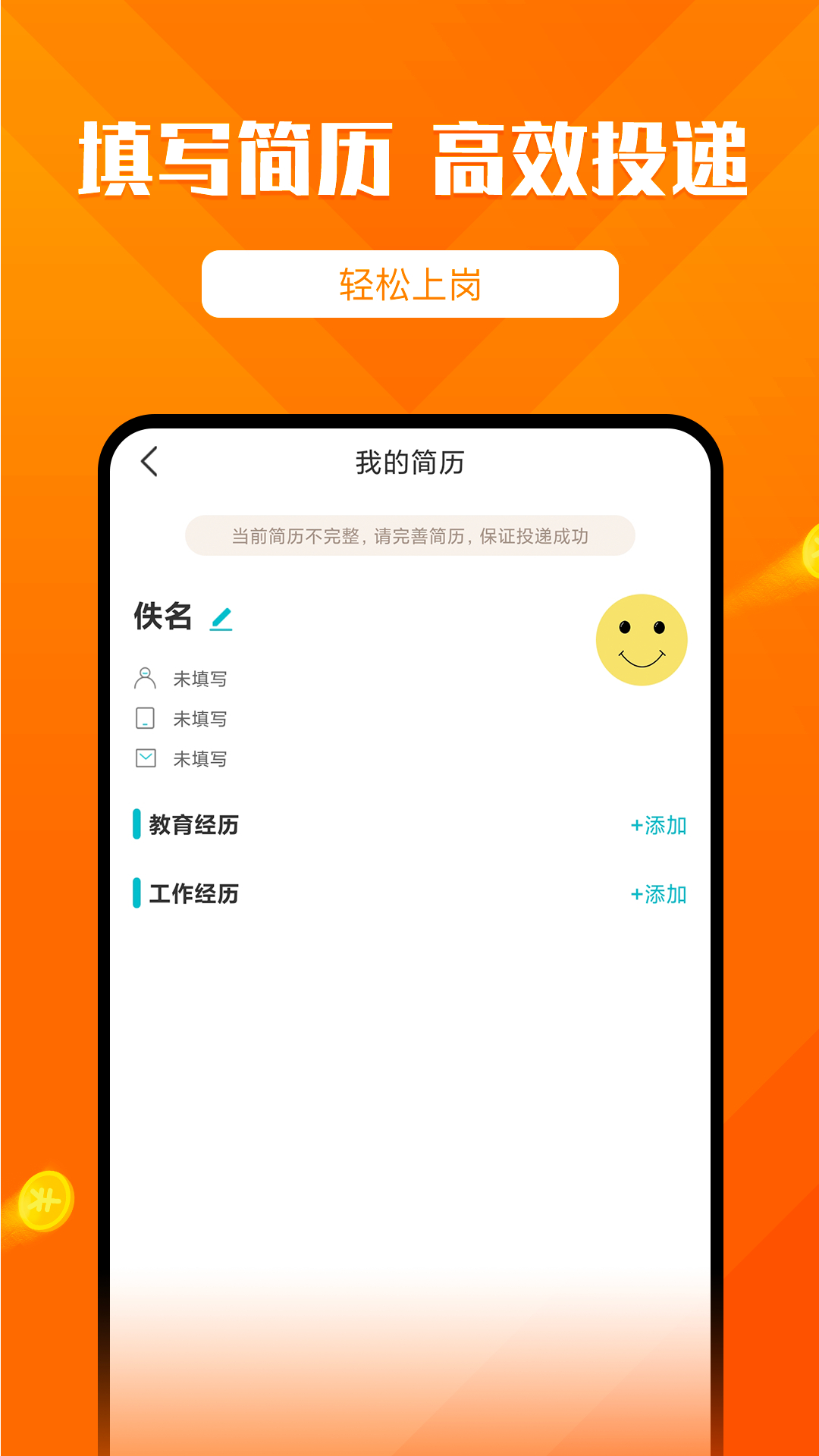 兼职豆豆 Screenshot 1