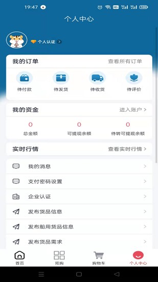 耕海牧渔 Screenshot 3