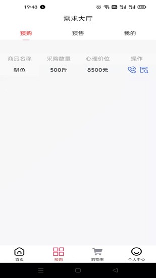 耕海牧渔 Screenshot 1