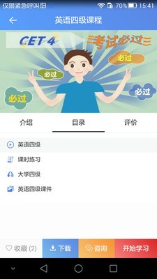 谁比驰英语 Screenshot 2