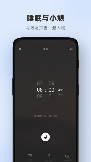 潮汐 Screenshot 2