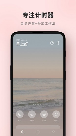 潮汐 Screenshot 1