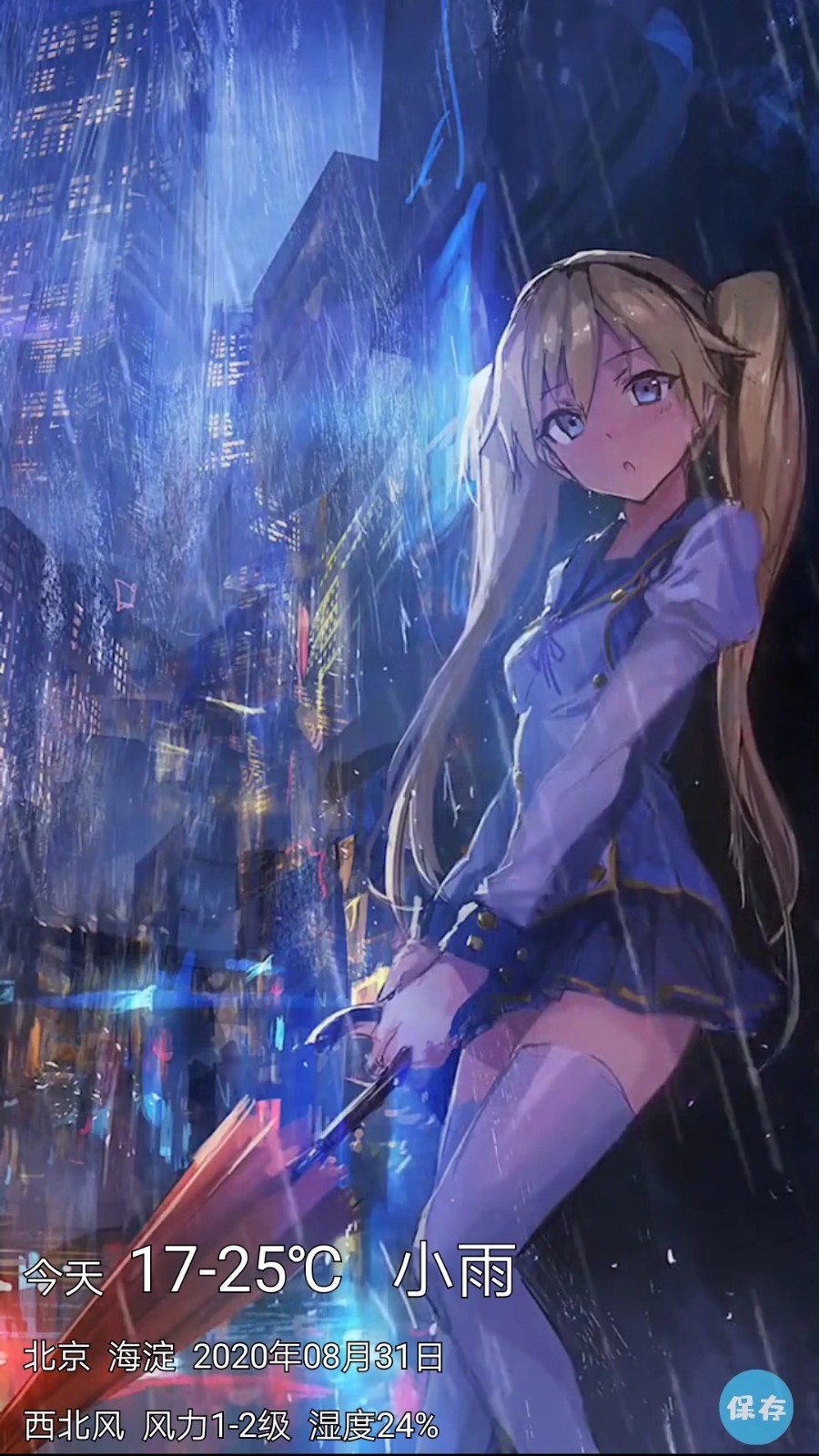 漫芽糖天气 Screenshot 1