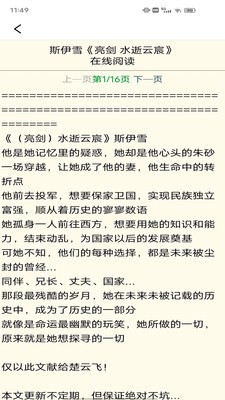 免费新小说 Screenshot 1