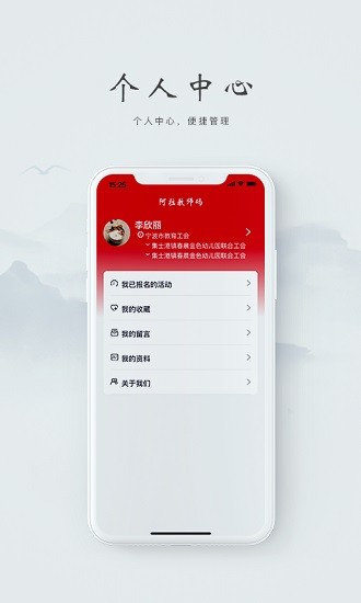 阿拉教师码 Screenshot 3