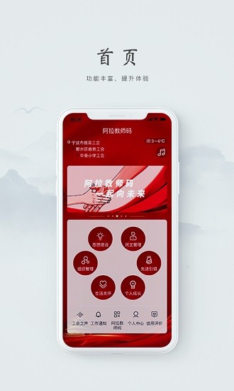 阿拉教师码 Screenshot 1