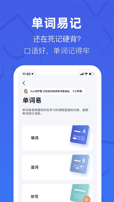 这样学英语 Screenshot 2