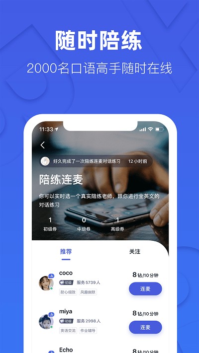 这样学英语 Screenshot 1