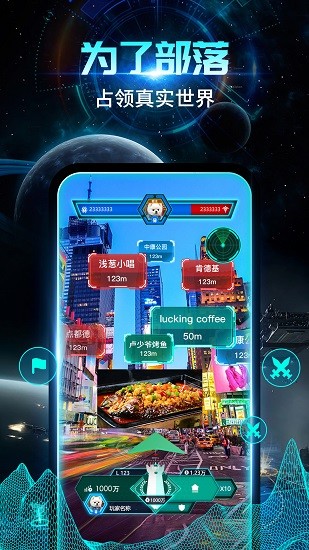 随便走 Screenshot 3