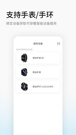 黑加 Screenshot 2