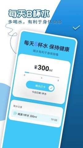 青春每日走路 Screenshot 1