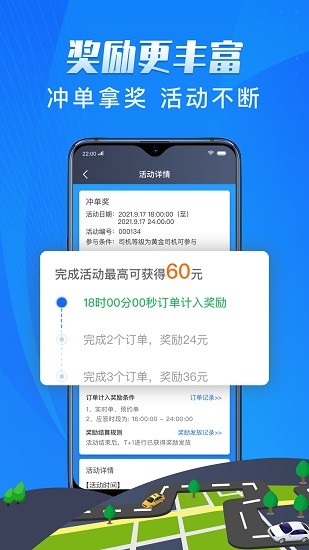 单聚多代驾司机端 Screenshot 2