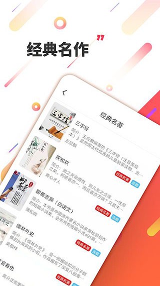 三余阅读 Screenshot 2