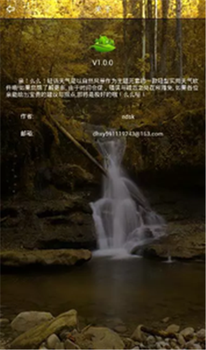 轻语天气 Screenshot 3