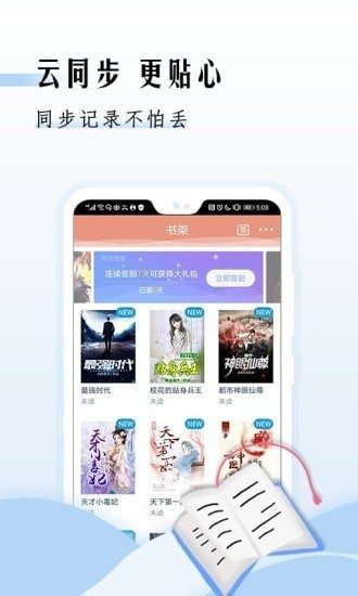 小说快读 Screenshot 1