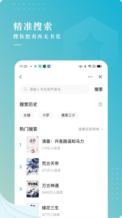 冰壳小说 Screenshot 1