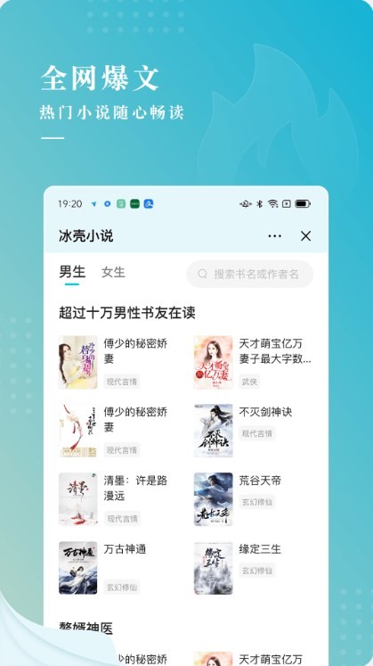 冰壳小说 Screenshot 2