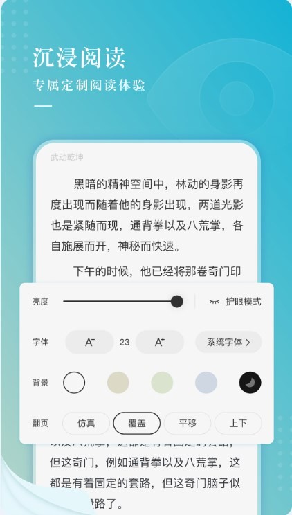 冰壳小说 Screenshot 3