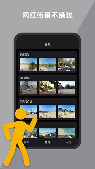 到此一游街景 Screenshot 2