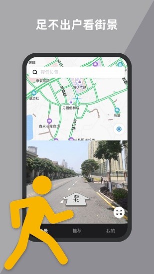 到此一游街景 Screenshot 1