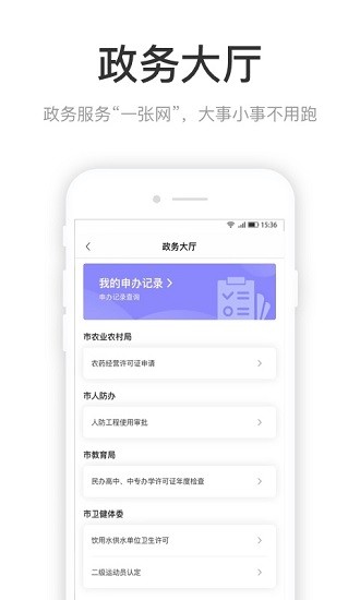 咱的驻马店 Screenshot 1