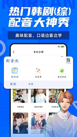 羊驼韩语 Screenshot 2