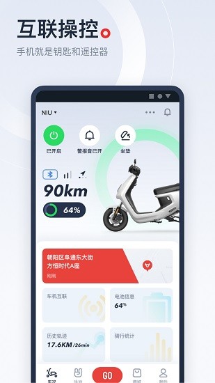 小牛电动 Screenshot 1