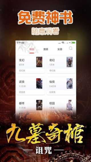 掌中阅小说 Screenshot 2